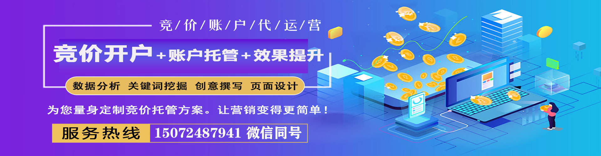 城口百度网络推广