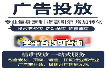 百度竞价个人开户流程图解